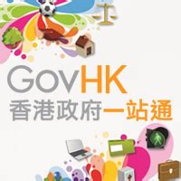 香港出生時間查詢|GovHK 香港政府一站通：網上申請翻查出生、死亡或。